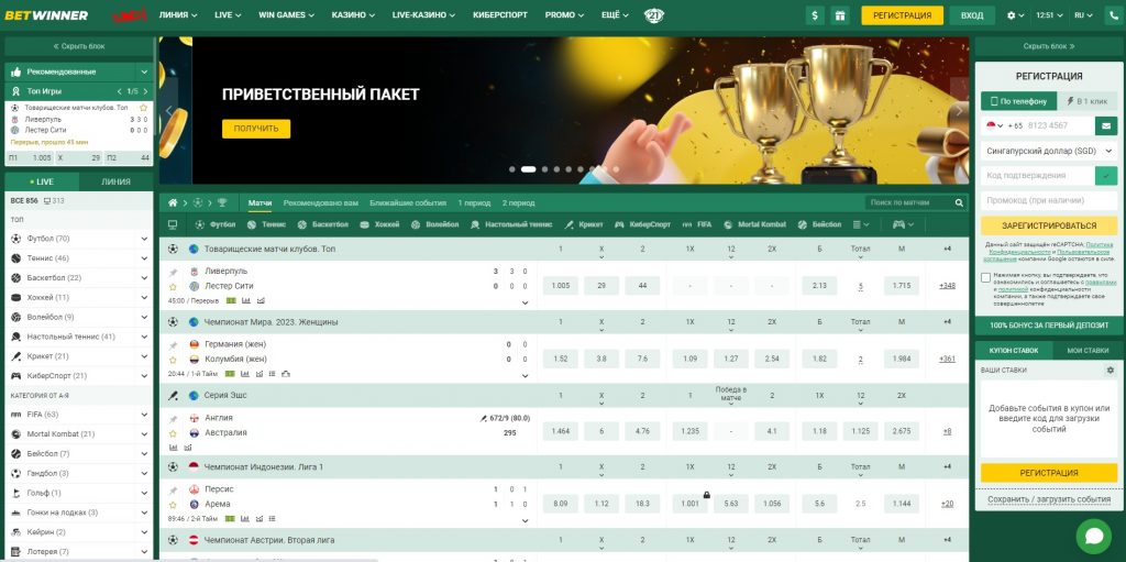 Discover the Benefits of Betwinner Cameroon APK Download
