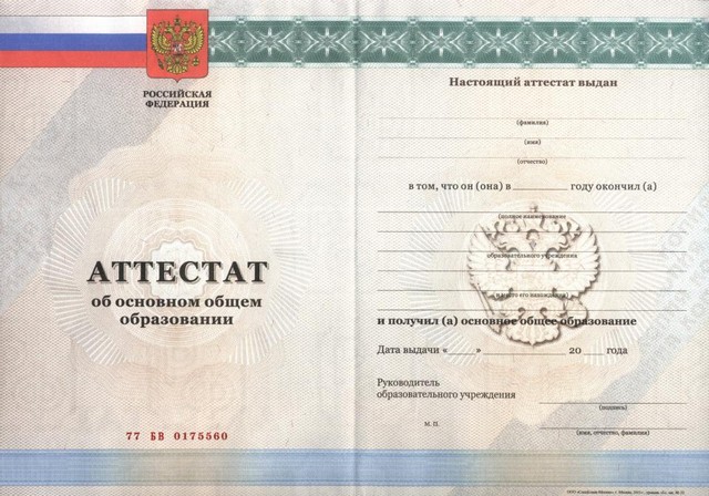 Купить диплом высшем образовании Запорожье 6