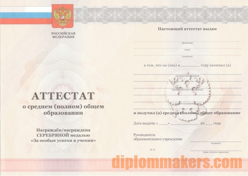 Купить диплом высшем образовании Запорожье 6