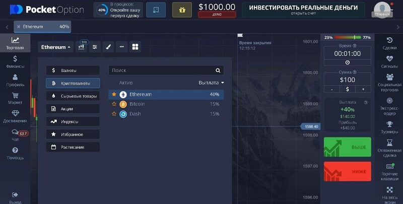 Pocket Option Платформа Для Торгівлі Ваш Проводник у Світ Фінансових Можливостей Pocket Option Платформа Для Торгівлі Ваш Проводник у Світ Фінансових Можливостей