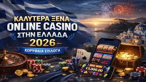 Ελληνικό Διαδικτυακό Καζίνο Μια Νέα Εποχή Ψυχαγωγίας